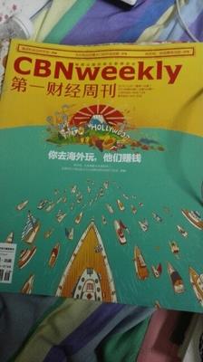 第一財(cái)經(jīng)周刊