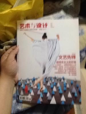 藝術(shù)與設計