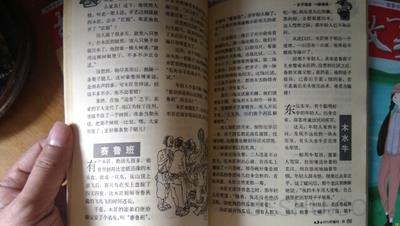 故事會(huì)