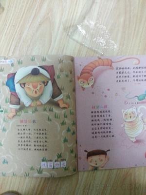 幼兒智力開發(fā)畫報
