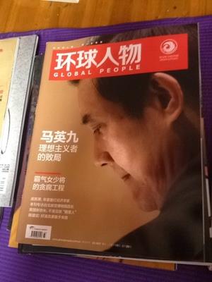 環(huán)球人物