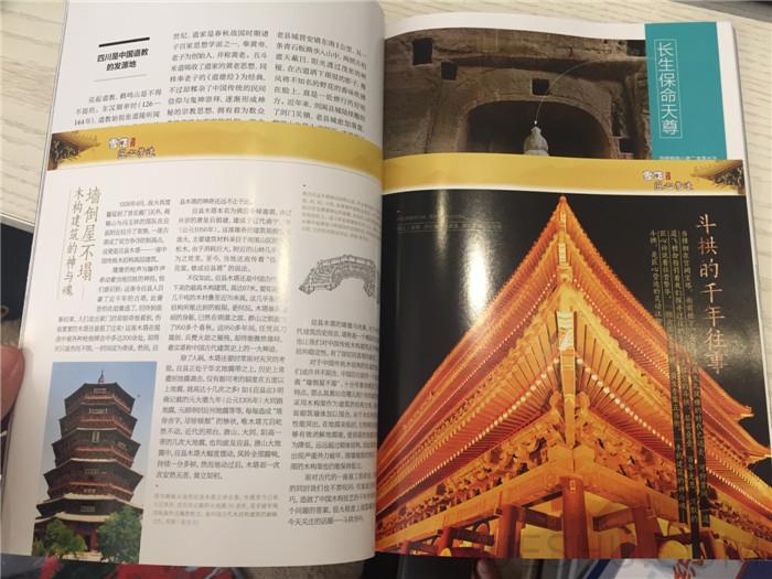中國(guó)國(guó)家地理