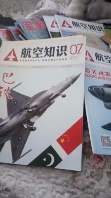 航空知識(shí)