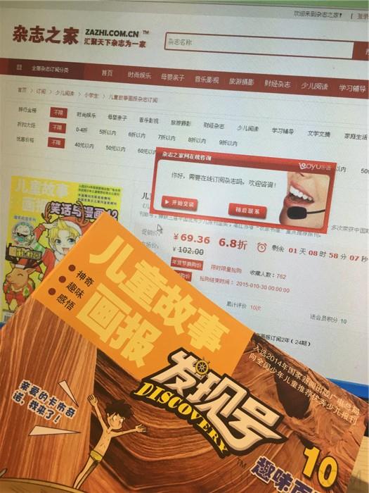 發(fā)現號
