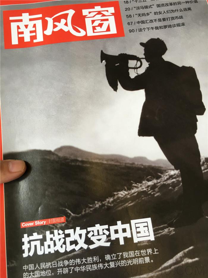 南風(fēng)窗