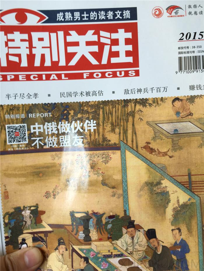 特別關(guān)注