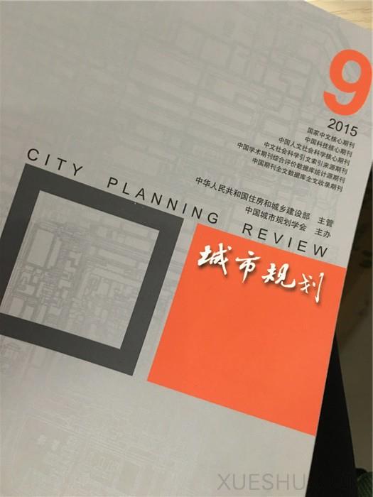城市規(guī)劃