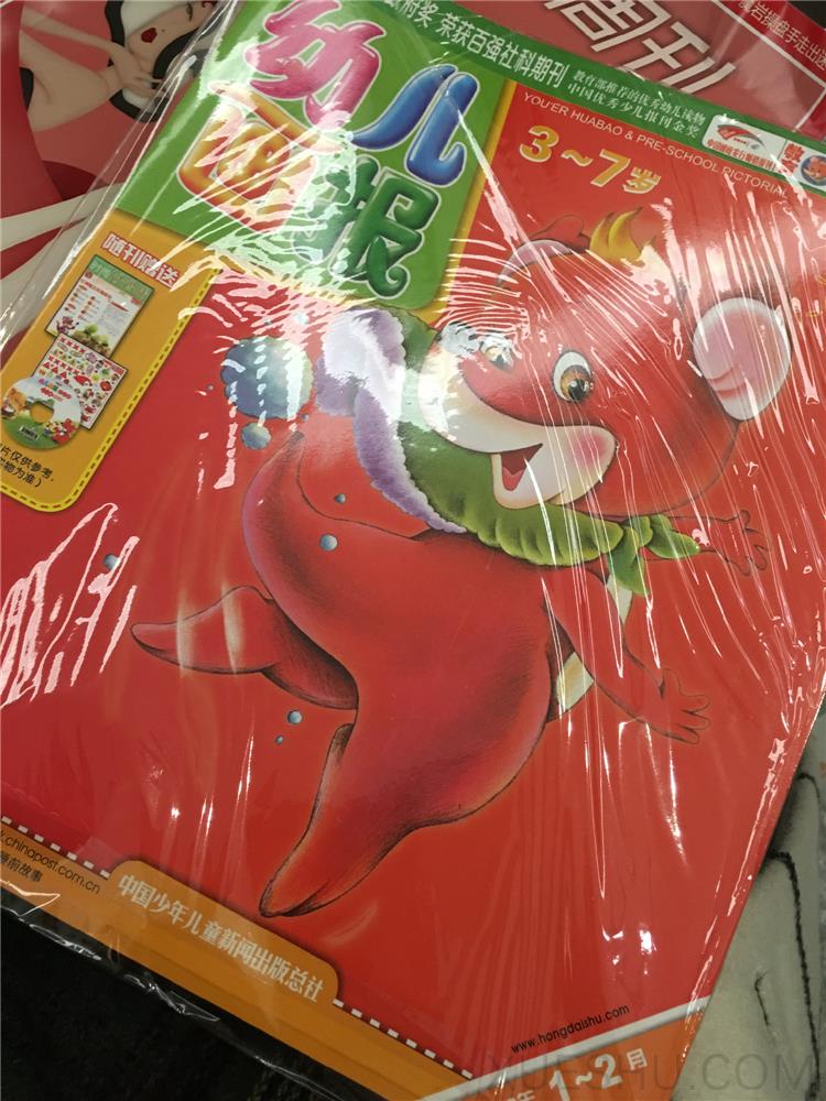 幼兒畫報(bào)