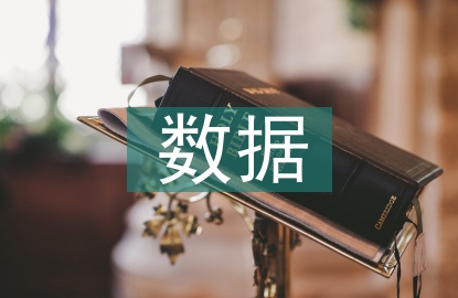 計(jì)算機(jī)信息技術(shù)數(shù)據(jù)加密技術(shù)研究