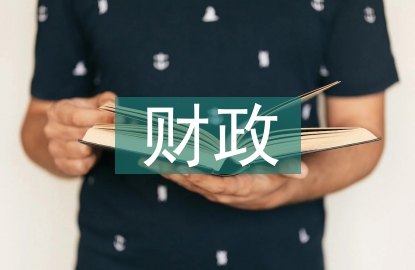 生態(tài)保護補償與財政轉(zhuǎn)移研究