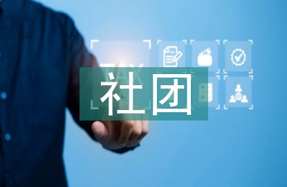 田徑社團(tuán)活動總結(jié)