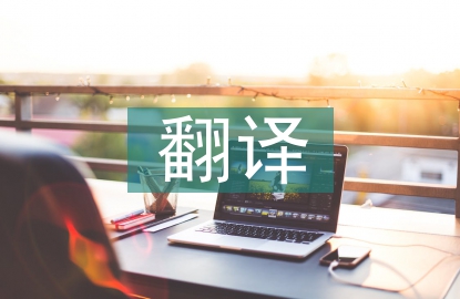 翻譯美學(xué)研究綜述