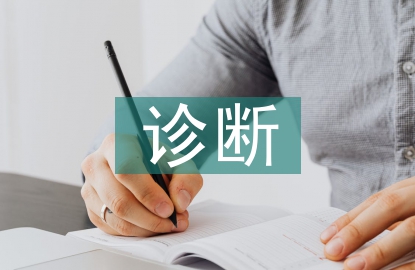 新能源汽車電子診斷技術研究