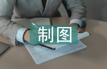 電氣工程制圖課程融合教學(xué)研究