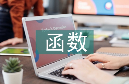 反比例函數(shù)的應用