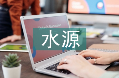 飲用水源應(yīng)急預(yù)案