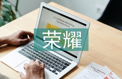 精彩瞬間榮耀時(shí)刻