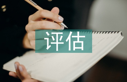 無形資產(chǎn)成本法評估