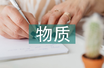 初中化學(xué)常見(jiàn)物質(zhì)質(zhì)量