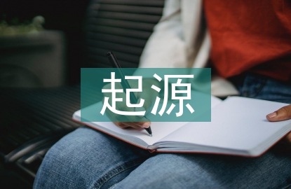 單細胞生物起源