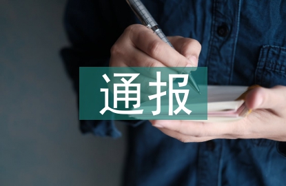 高分子通報(bào)