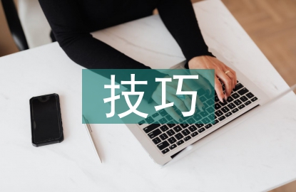 高中數(shù)學(xué)技巧