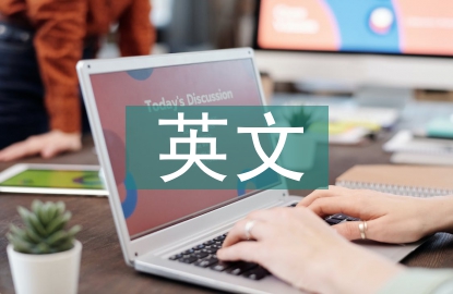 英文自我介紹