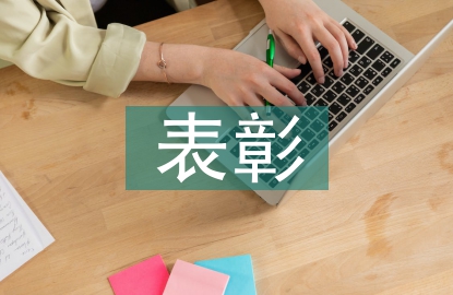 期中考試表彰總結(jié)