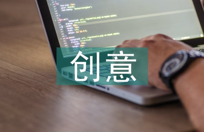 創(chuàng)意教務工作總結