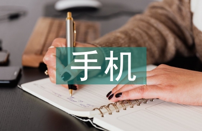 手機(jī)營銷實(shí)訓(xùn)總結(jié)