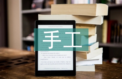手工課教案