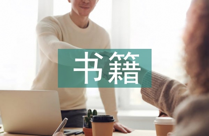 書籍設(shè)計論文