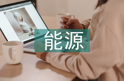 能源公司宣傳工作計(jì)劃