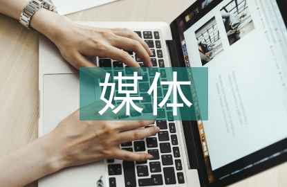 社會(huì)化媒體對(duì)音樂(lè)審美文化的影響