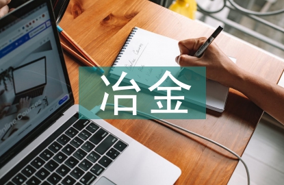 冶金設備信息化管理研究