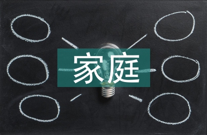 低收入家庭新農(nóng)保基礎(chǔ)養(yǎng)老金研究