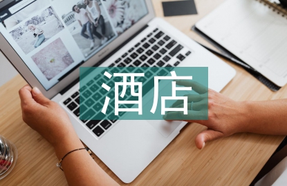 酒店實訓(xùn)報告
