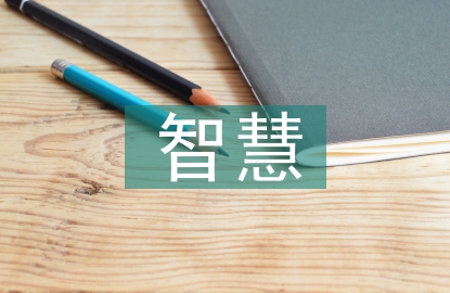 智慧農(nóng)業(yè)高質(zhì)量發(fā)展