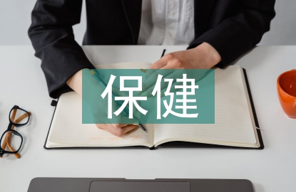 保健醫(yī)生一周工作計(jì)劃