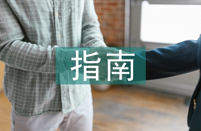 大學(xué)英語(yǔ)指南
