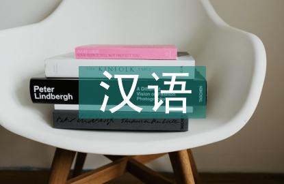 漢語(yǔ)國(guó)際教育“云教學(xué)”研究