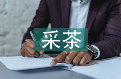 采茶舞融入體育教學(xué)的研究