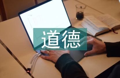 道德與法治教學(xué)研究