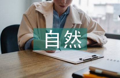 小學(xué)英語(yǔ)自然拼讀法教學(xué)研究