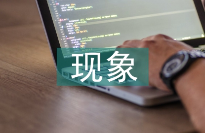 小學(xué)生厭學(xué)現(xiàn)象探討
