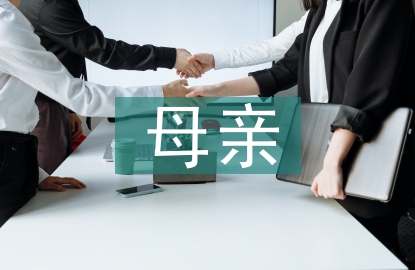 贊美母親的詩(shī)歌