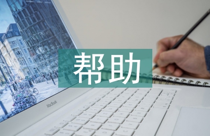 人工智能對(duì)生活的幫助