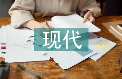 現(xiàn)代愛情詩歌