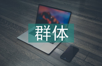 大學(xué)生群體體育消費現(xiàn)狀審視研究