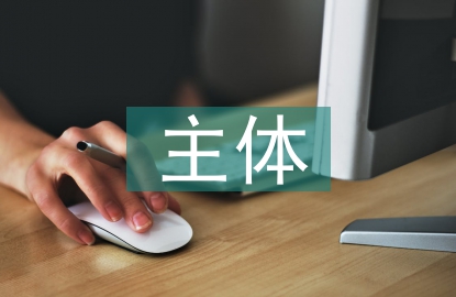 金融監(jiān)管的主體